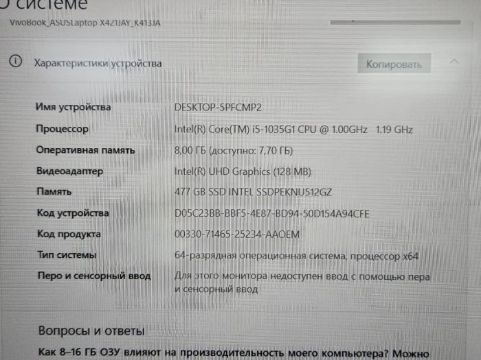 Ноутбук Asus VivoBook K413J