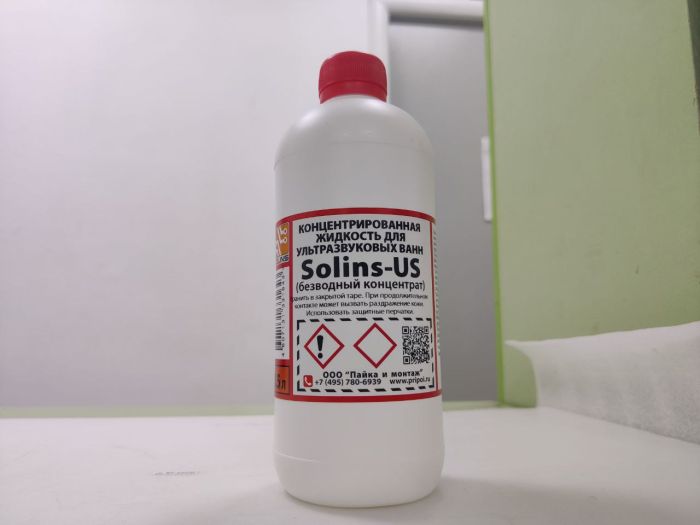 Solins-US концентрат для ультразвуковых ванн 0,5 л