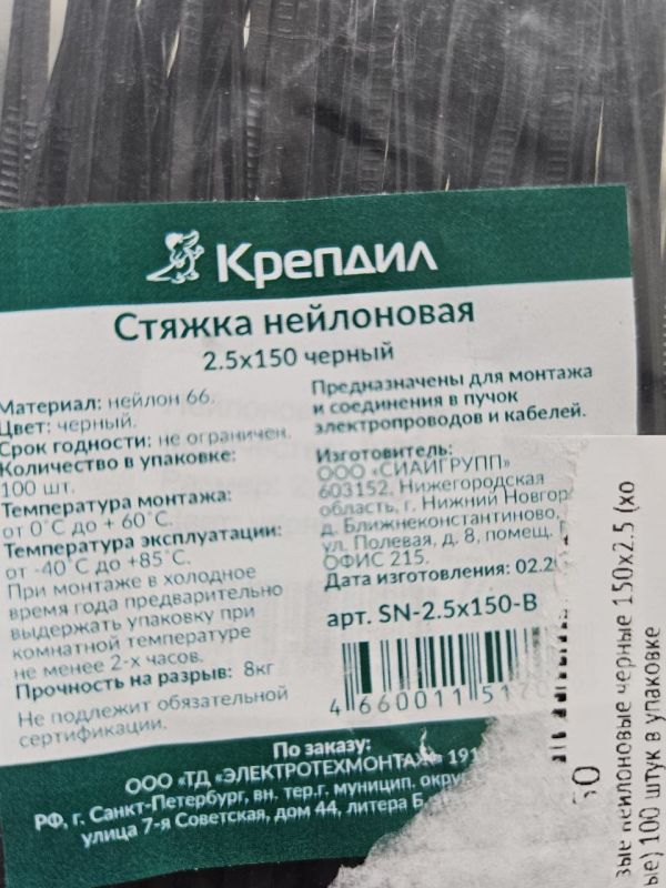 Стяжки пластиковые черные 2,5х150 мм (хомут) нейлоновые, крепеж, 100 штук упаковка