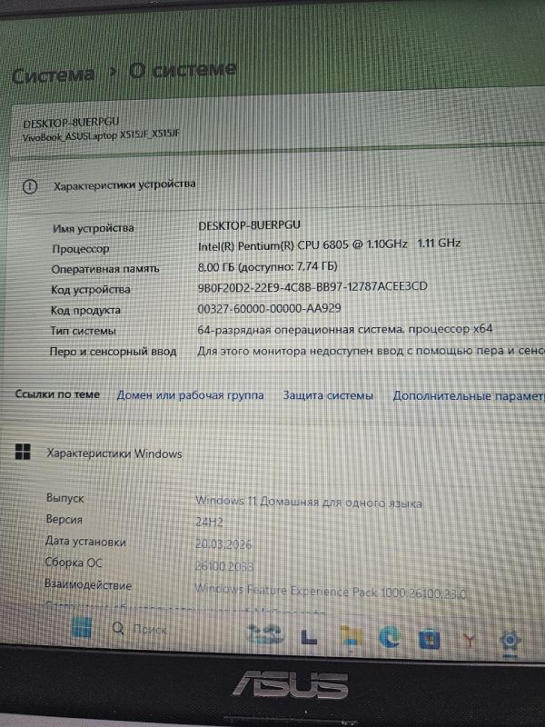 ноутбук Asus X515J SSD 256 ГБ ОЗУ 8 ГБ Intel Pentium 6805 NVIDIA GEFORCE MX130