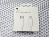 Кабель зарядный Apple USB-C/USB-C TYPE-C (2m iP15) BOX 240w