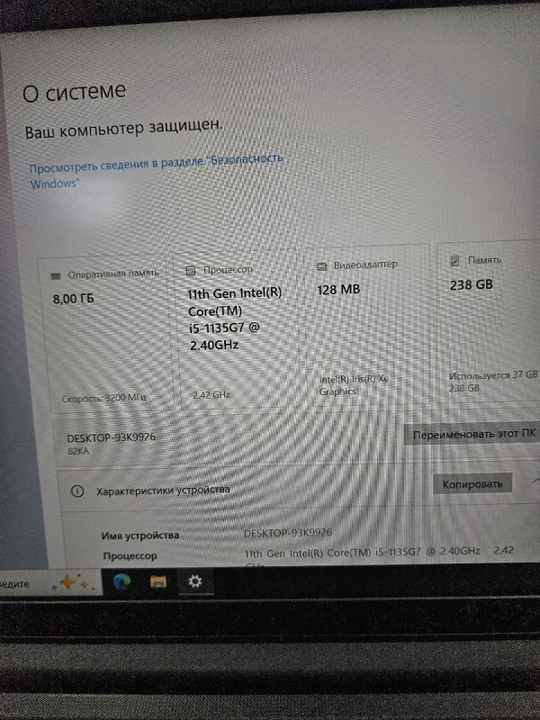 Ноутбук Lenovo V14 G2 ITL i5-1135G7 2.40GHz/ 8ГБ озу/ 240ГБ SSD