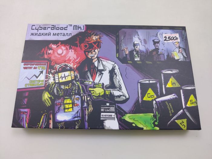 Жидкий металл CyberBlood Mk.1