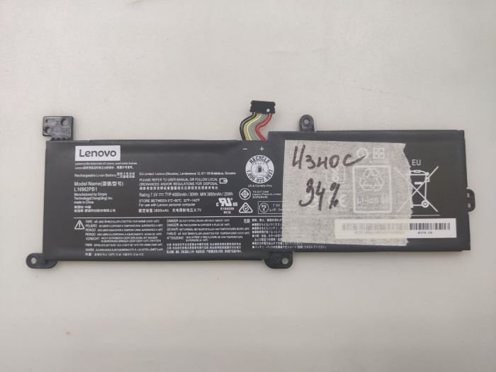 Аккумулятор для ноутбука Lenovo (L16M2PB1) 320-15IAP 3895mAh б/у износ 34%