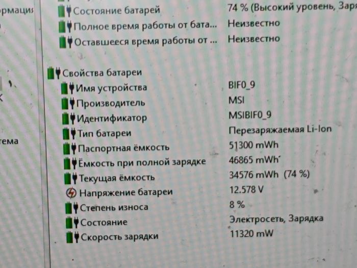 Аккумулятор для MSI GF75 (BTY-M6K) ориг, бу /износ 8%